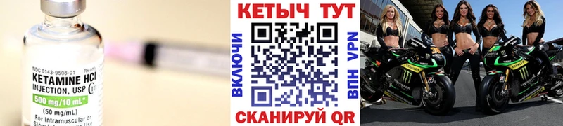 КЕТАМИН VHQ Карабулак